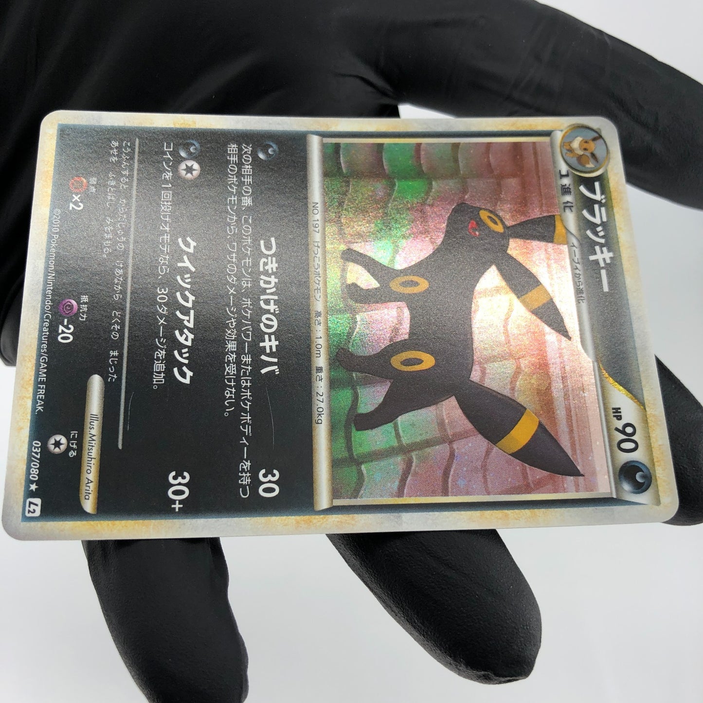 Pokemon Card Umbreon 037/080 1.Edition L2 Holo Japanese Karte [Exc.] 1
