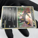 Pokemon Card Umbreon 037/080 1.Edition L2 Holo Japanese Karte [Exc.] 1