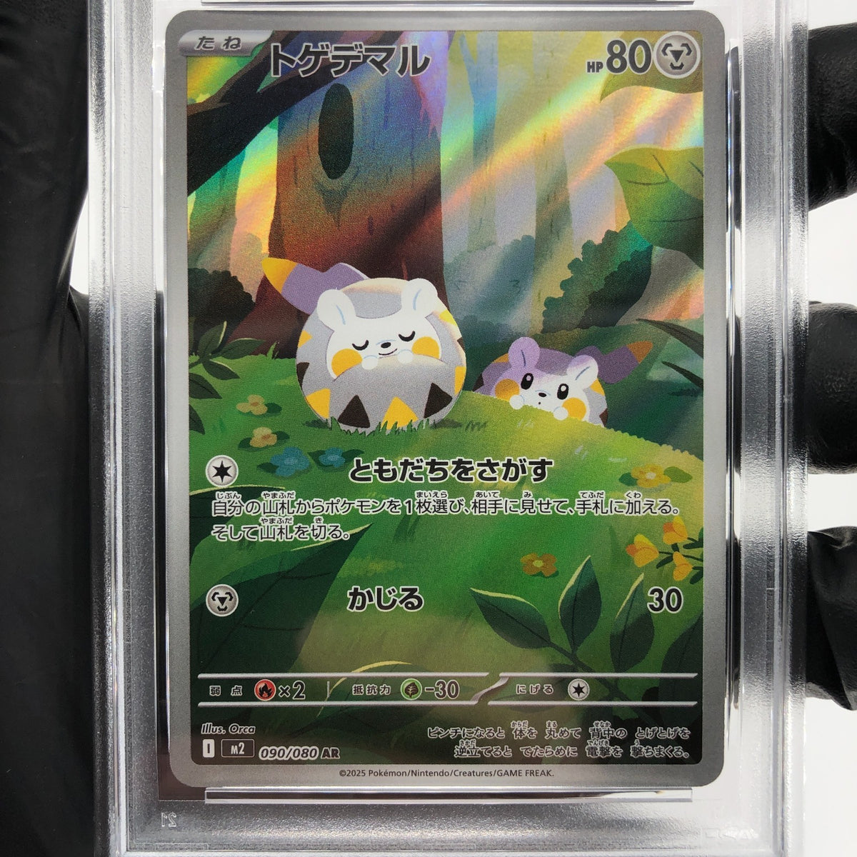 PSA 8 Pokemon Card Togedemaru 090/080 AR M2 Japanese Karte [8] 3
