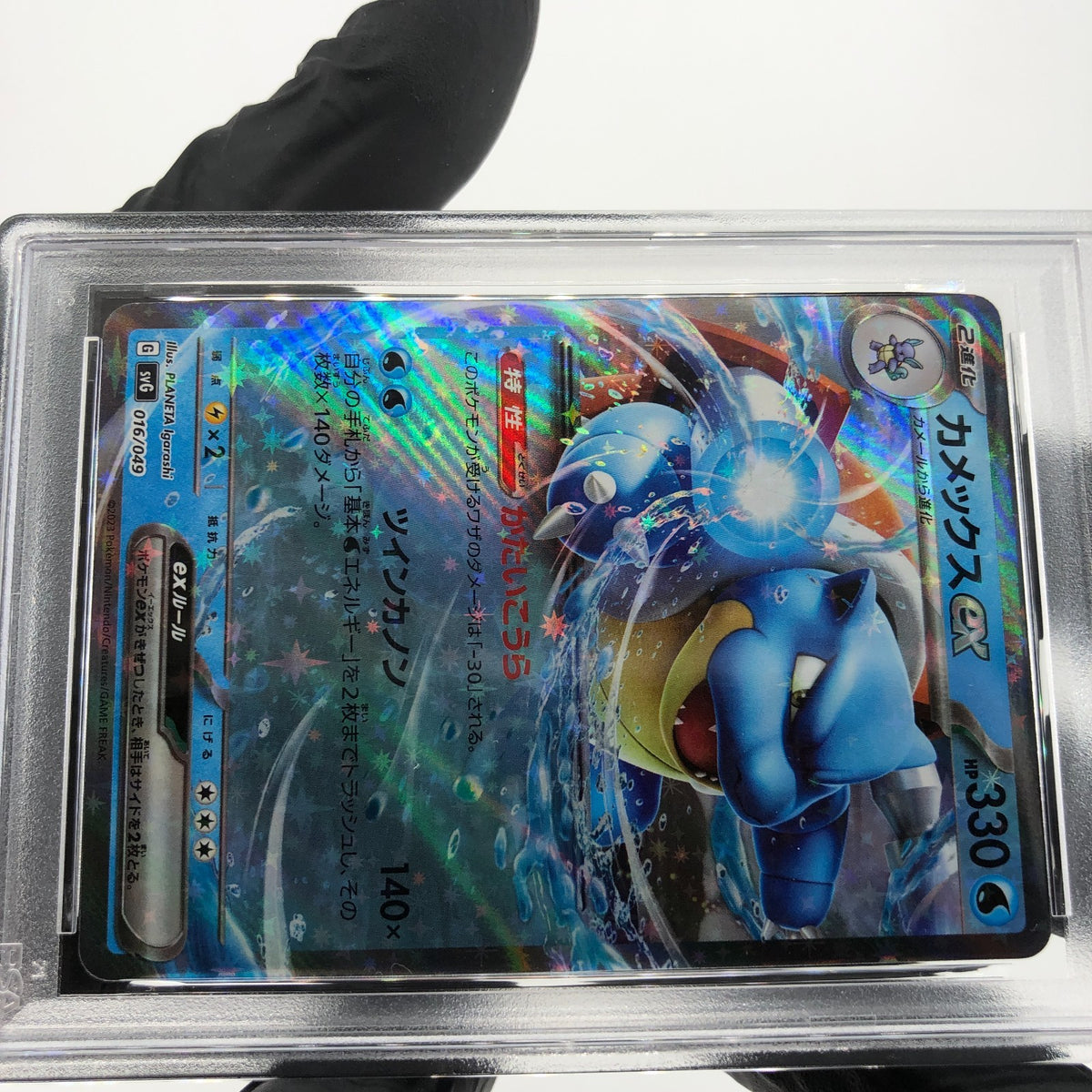 PSA 9 Pokemon Card Blastoise Ex 016/049 G SVG Holo Japanese Karte [9]