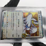 PSA 9 Pokemon Card Lugia 005/028 Reverse Holo 25th E S8a Japanese Karte [9]
