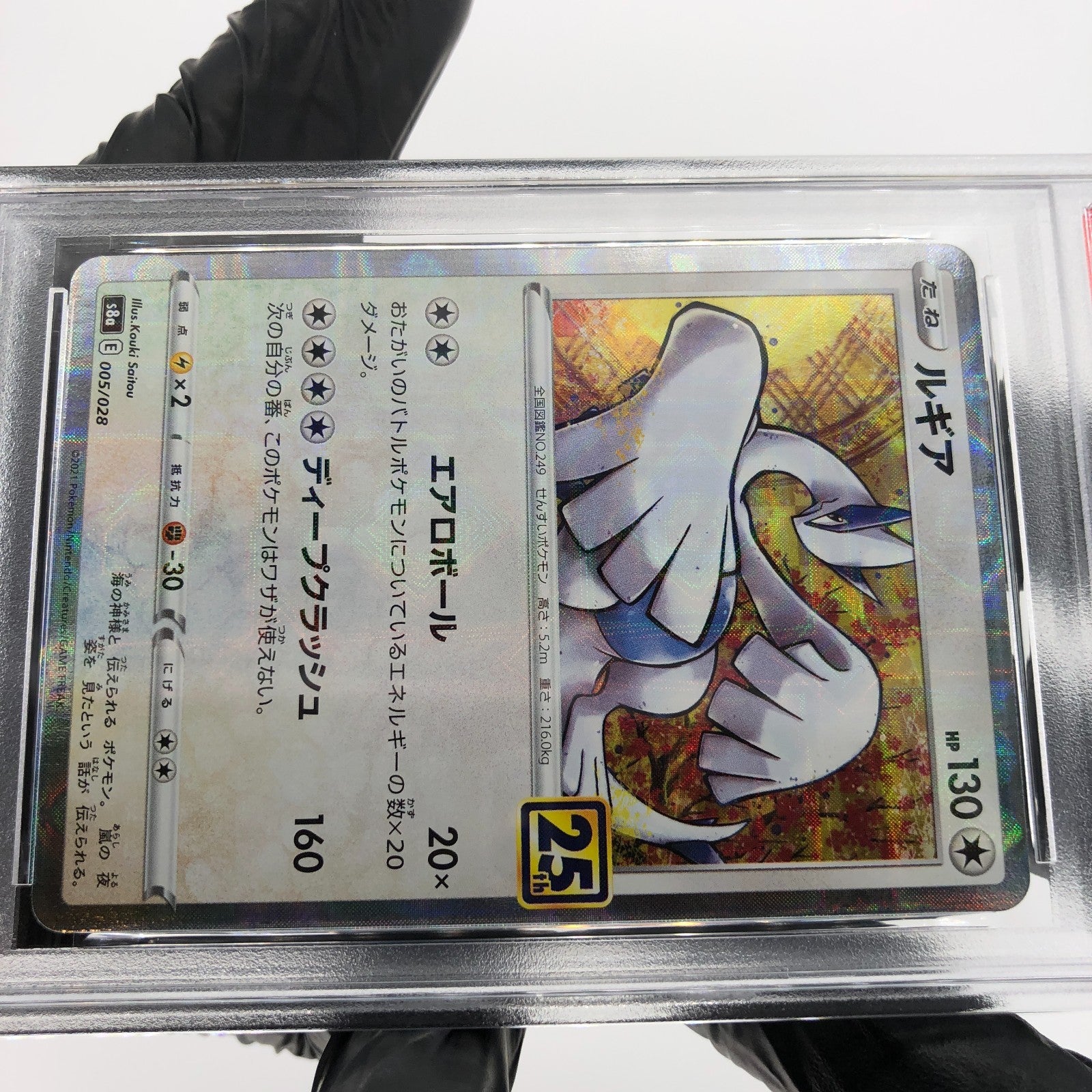 PSA 9 Pokemon Card Lugia 005/028 Reverse Holo 25th E S8a Japanese Karte [9]