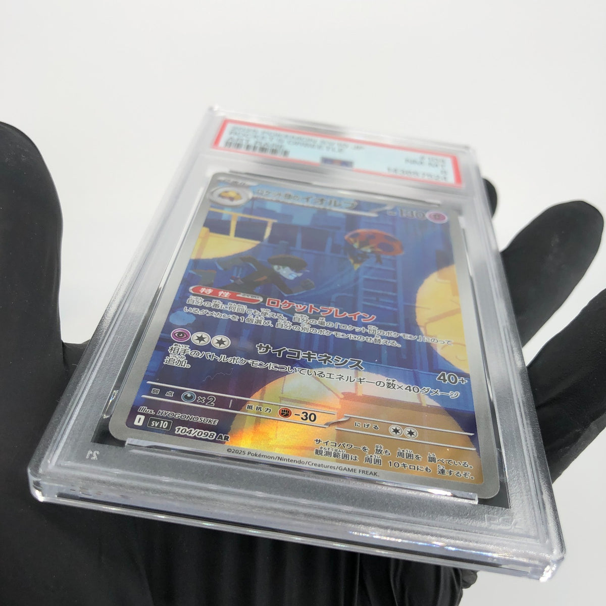 PSA 8 Pokemon Card Orbeetle 104/098 AR SV10 Team Rocket Japanese Karte [8] 2