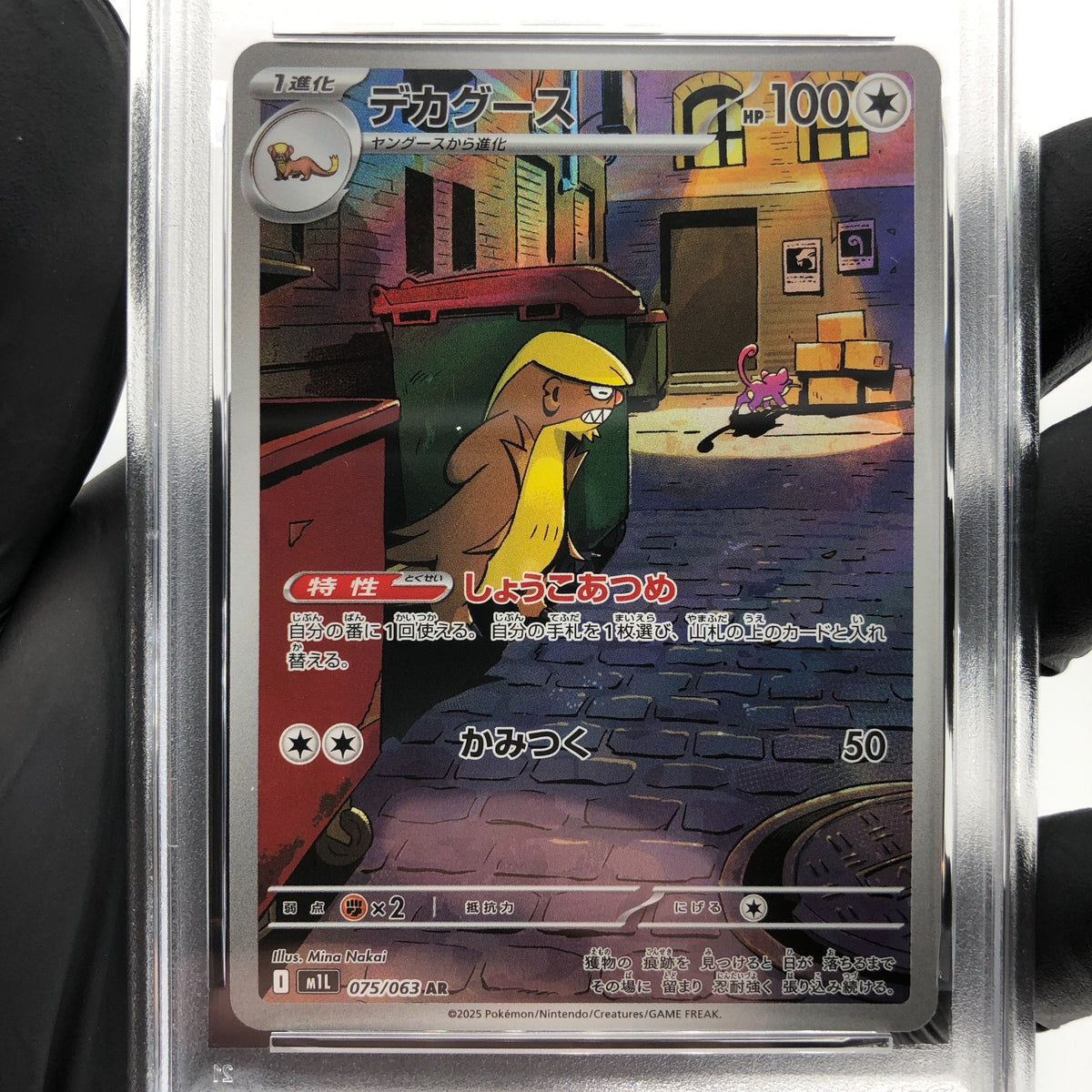 PSA 8 Pokemon Card Gumshoos AR 075/063 M1L Japanese Karte [8] 3