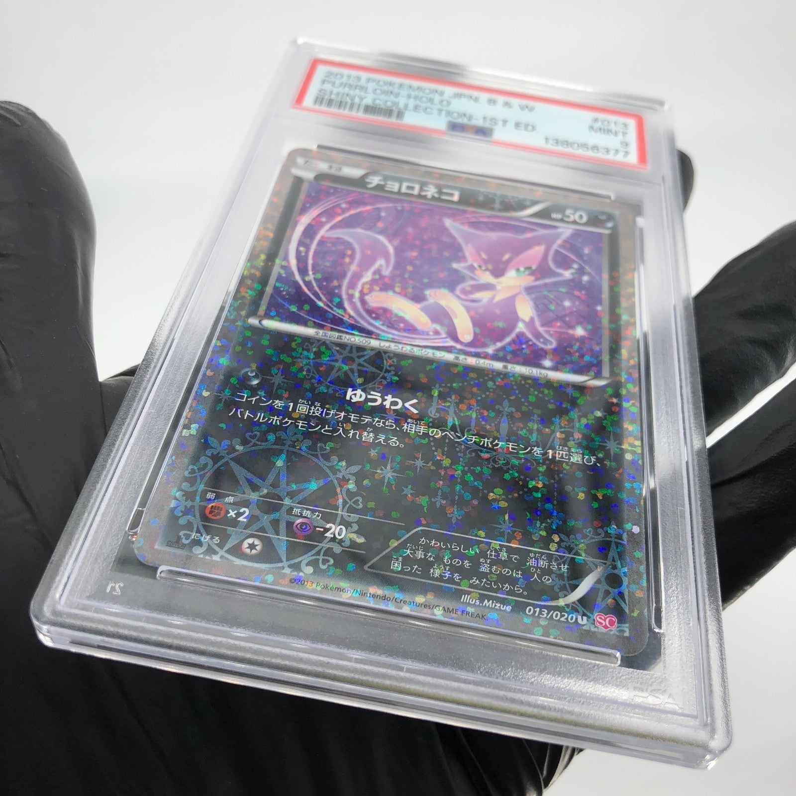 PSA 9 Pokemon Card Purrloin 013/020 SC 1.Edition Shiny Japanese Karte [9]