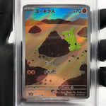PSA 9 Pokemon Card Larvitar 114/108 AR SV3 Japanese Karte [9]