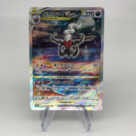 Pokemon Card Darkrai Vstar 228/172 SAR s12a Japanese Karte [Mint]
