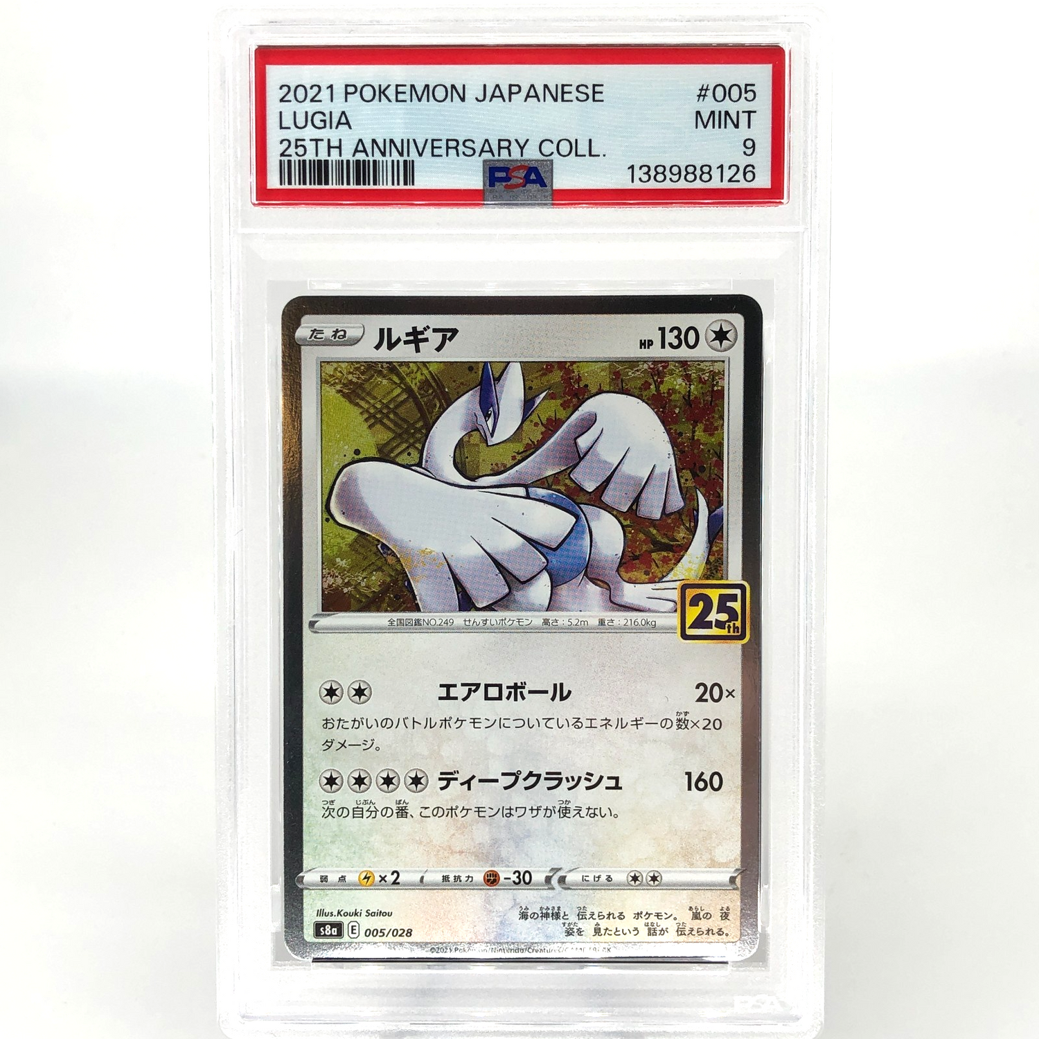 PSA 9 Pokemon Card Lugia 005/028 E S8a 25th Collection Japanese Karte [9]