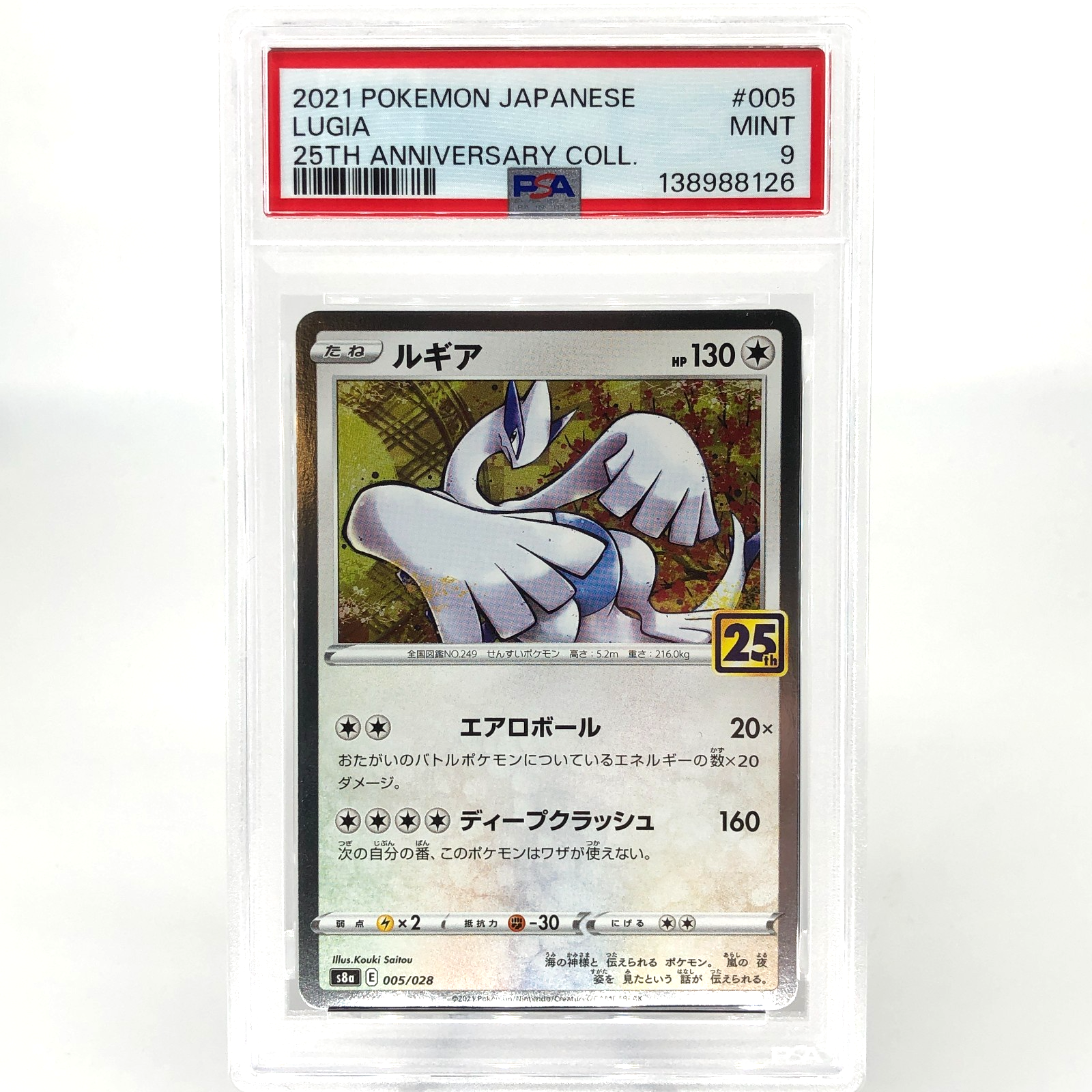 PSA 9 Pokemon Card Lugia 005/028 E S8a 25th Collection Japanese Karte [9]