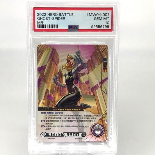 Marvel Card PSA 10 Gwen MW04-007 MR Kayou Hero Battle 2022 [10]