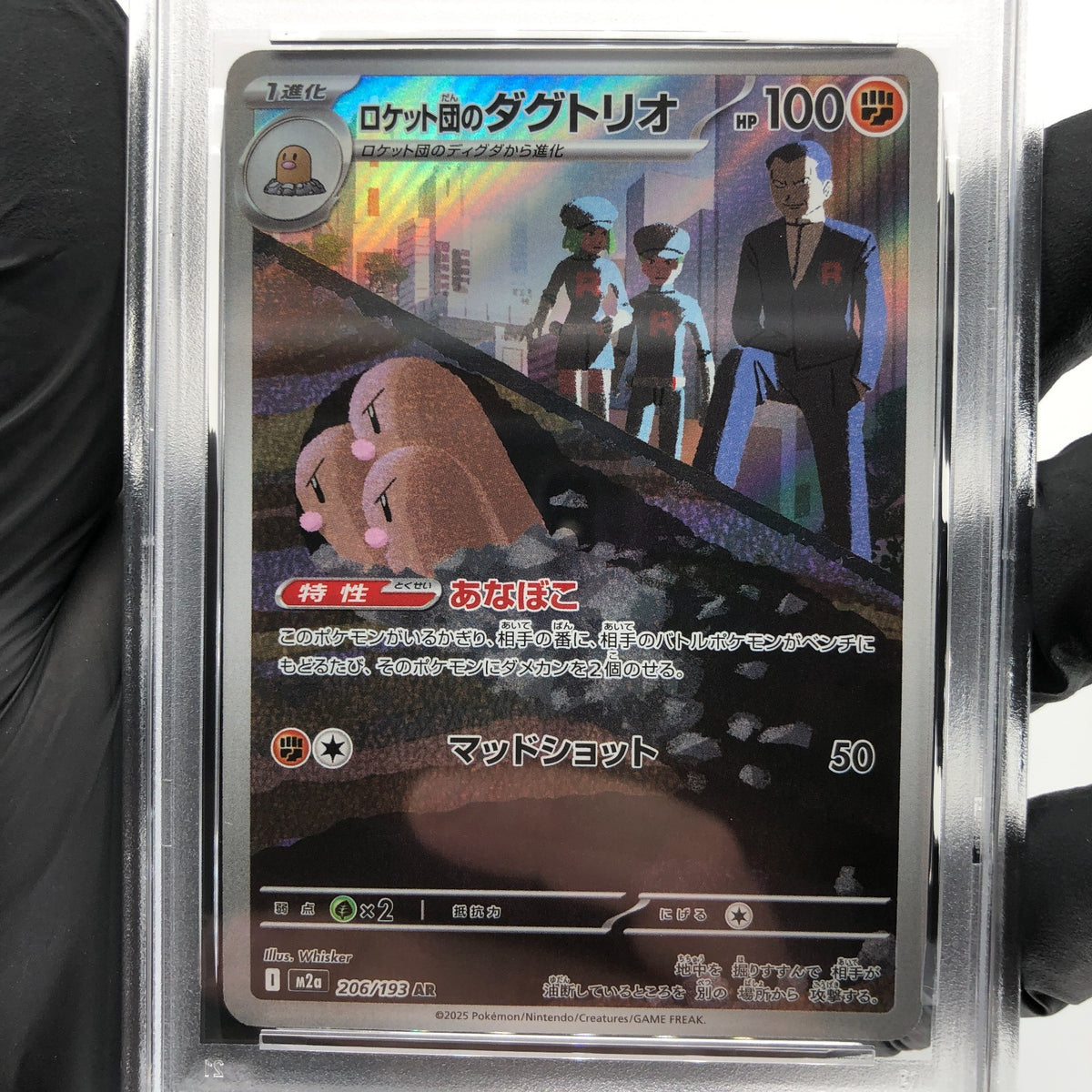 PSA 10 Pokemon Card Dugtrio 206/193 AR Team Rocket M2a Japanese Karte [10]