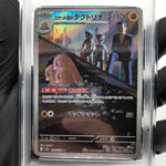 PSA 10 Pokemon Card Dugtrio 206/193 AR Team Rocket M2a Japanese Karte [10]