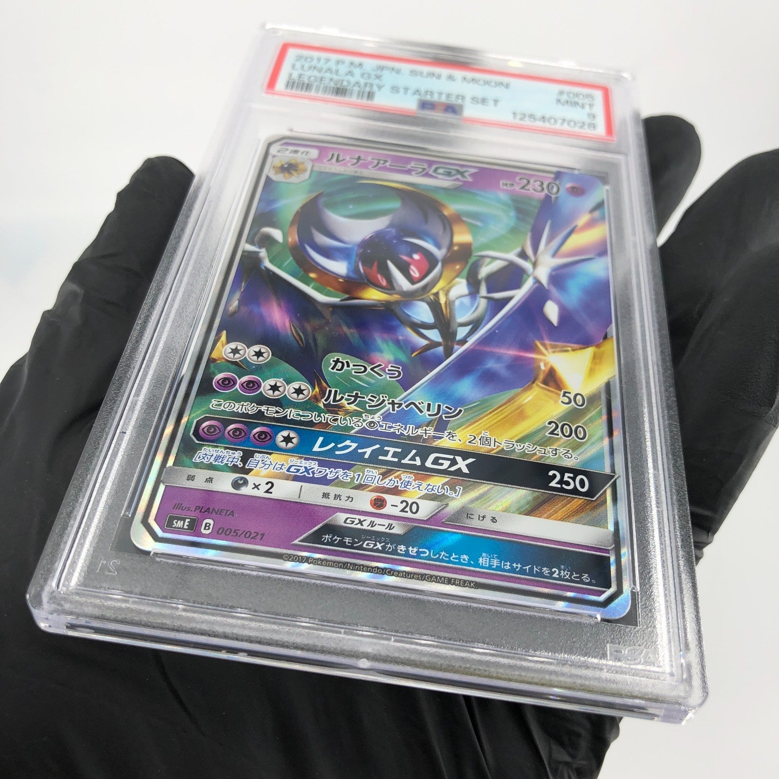 PSA 9 Pokemon Card Lunala GX 005/021 SME Japanese Karte [9]