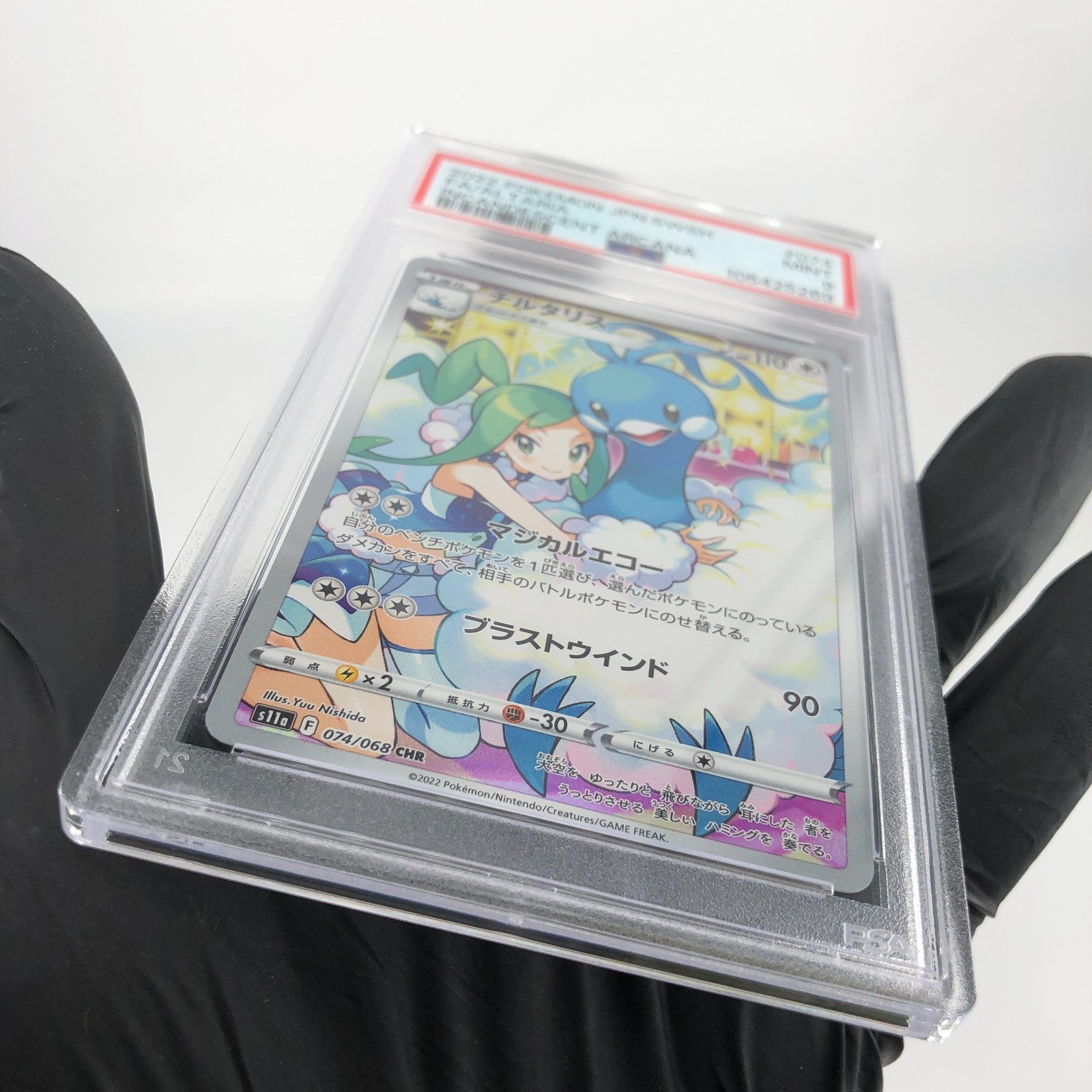 PSA 9 Pokemon Card Altaria 074/068 CHR Japanese Karte [9]