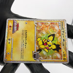 Pokemon Card Pichu M Lv.30 010/022 Promo Holo 2009 Japanese Karte [NM]