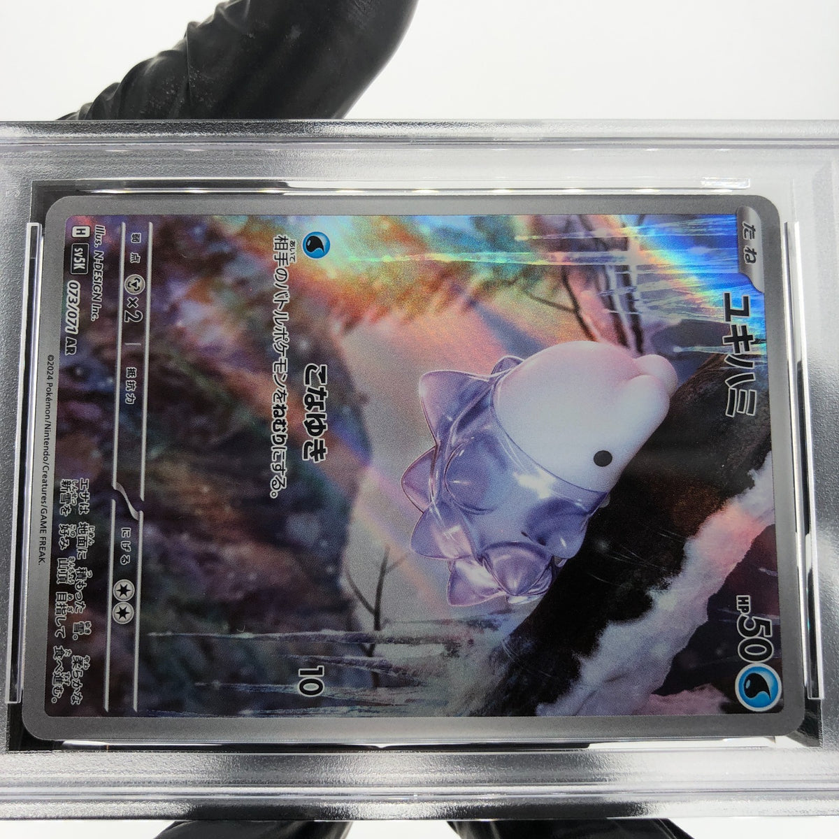 PSA 8 Pokemon Card Snom 073/071 AR SV5K Japanese Karte [8] 2