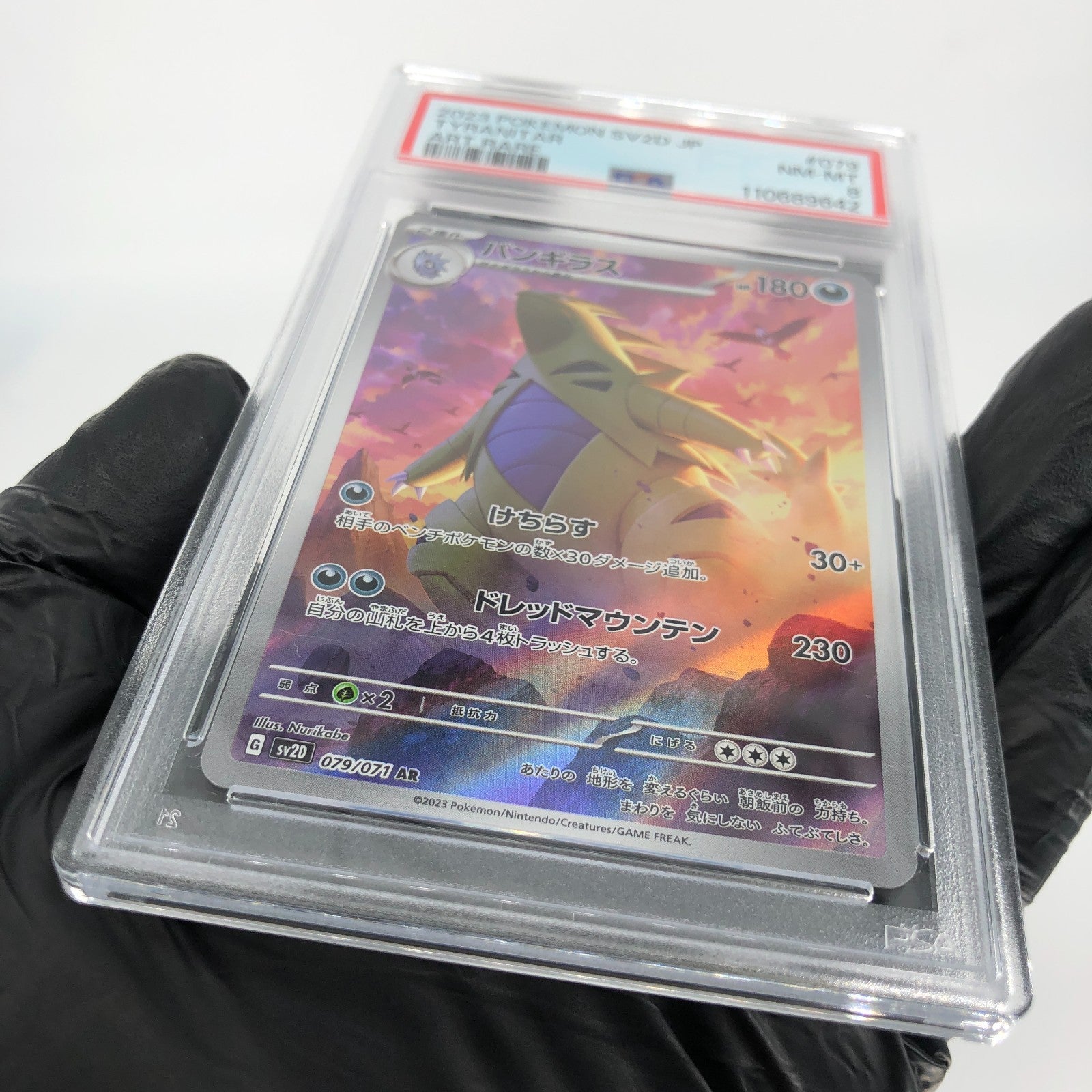 PSA 8 Pokemon Card Tyranitar 079/071 AR Sv2D Japanese Karte [8]