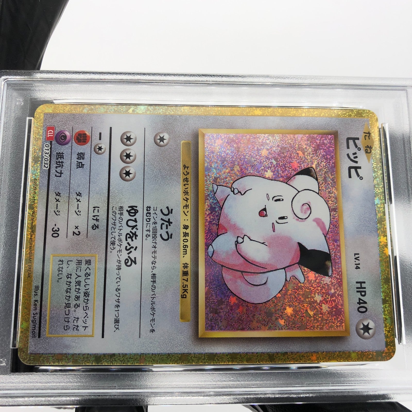 PSA 8 Pokemon Card Clefairy 013/032 Holo CLL Japanese Karte [8]