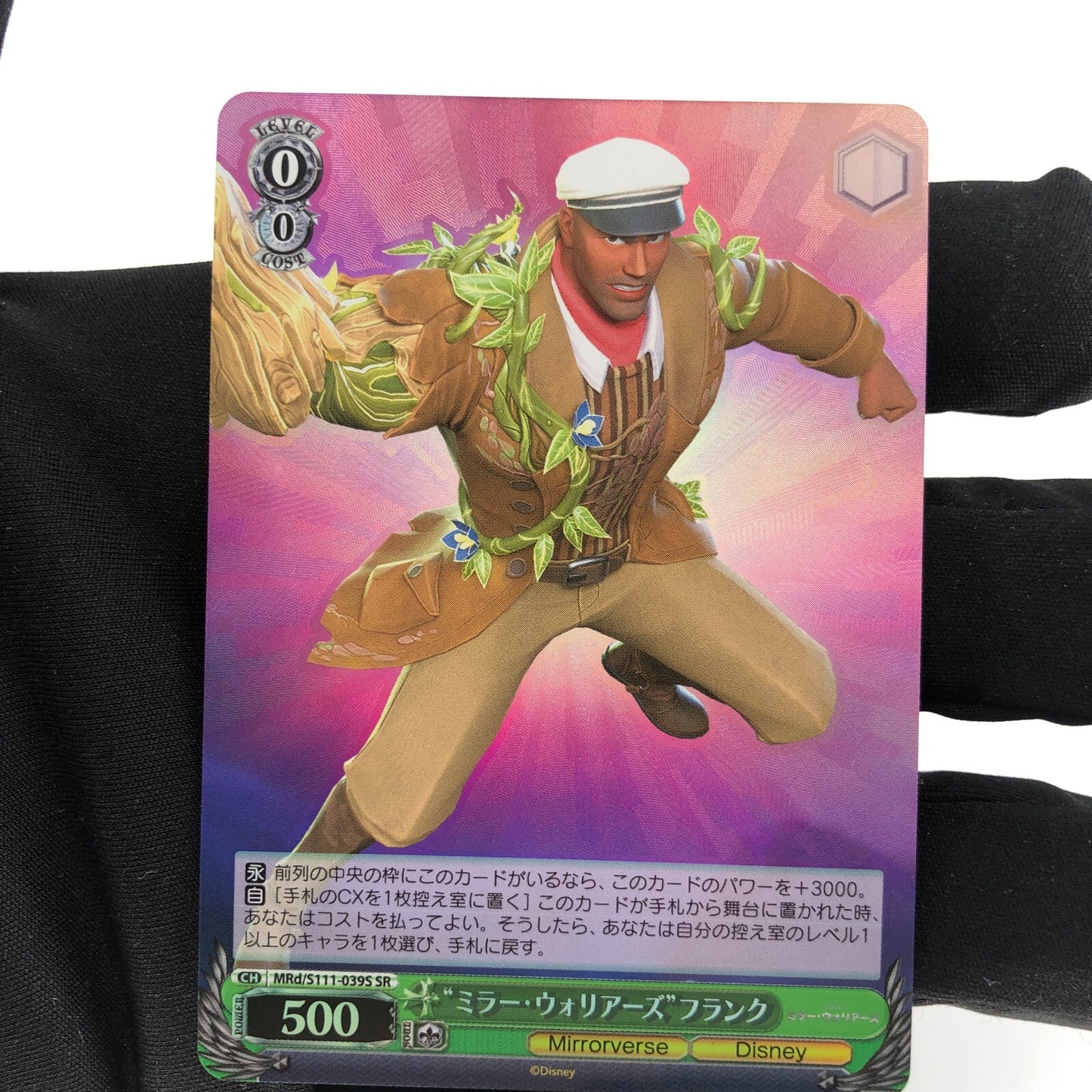 Weiss Schwarz Card Disney Mirrorverse Jumanji S111-039S SR Japanese [Rank A+]