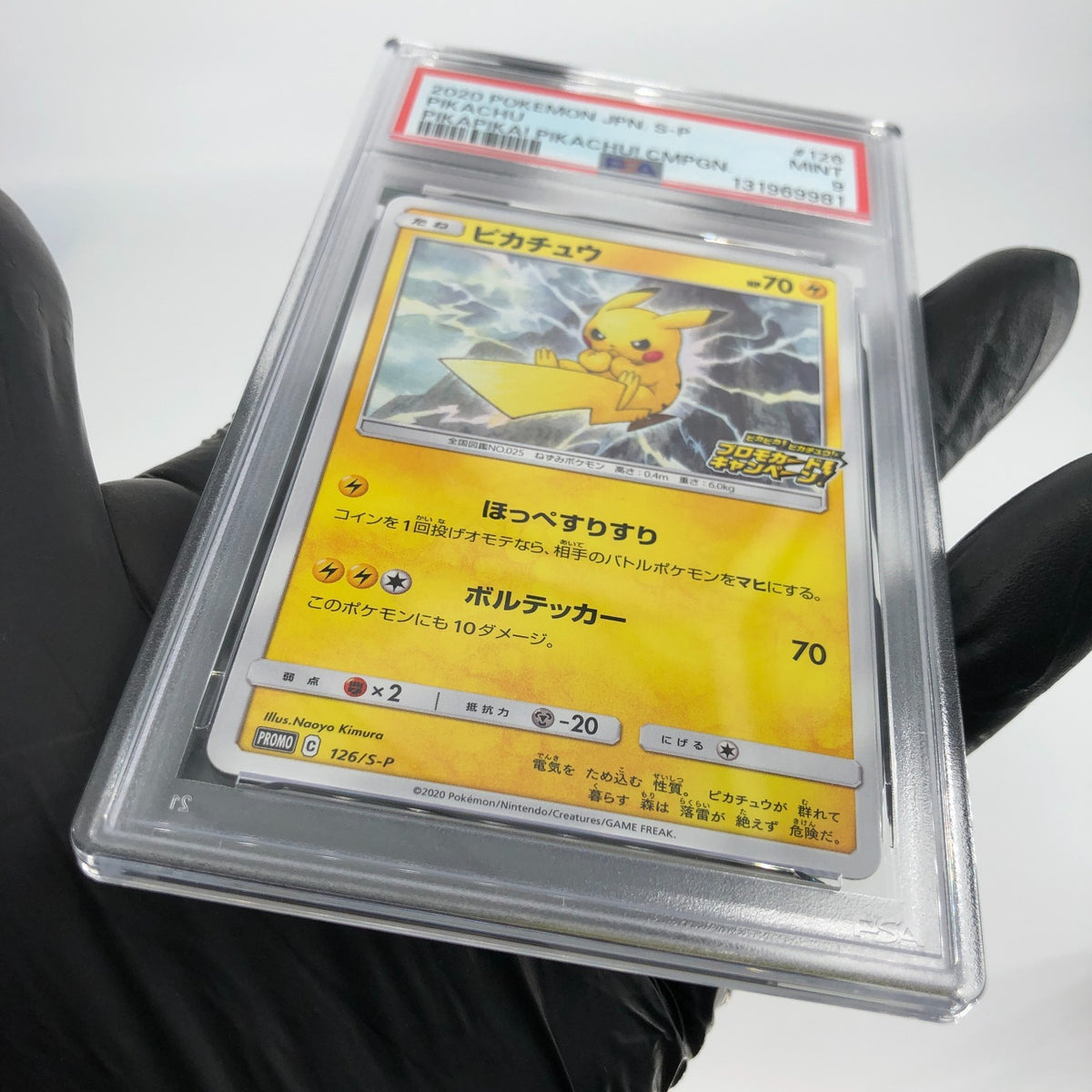 PSA 9 Pokemon Card Pikachu 126/S-P Promo Japanese Karte [9]