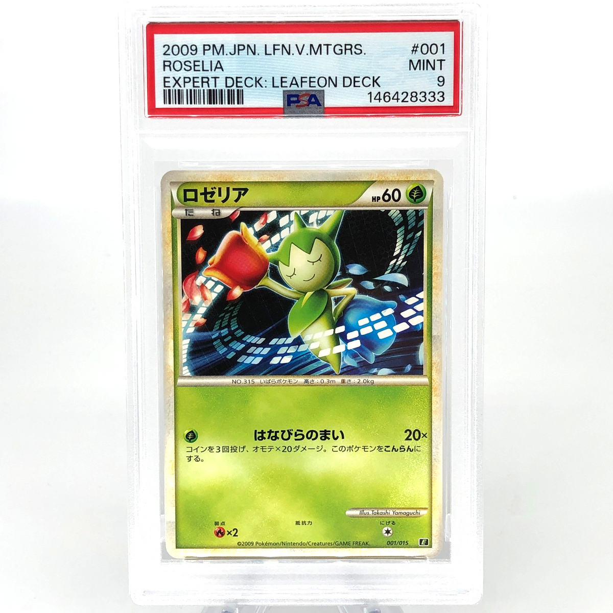 PSA 9 Pokemon Card Roselia 001/015 Expert Deck Leafeon 2009 Japanese [9]