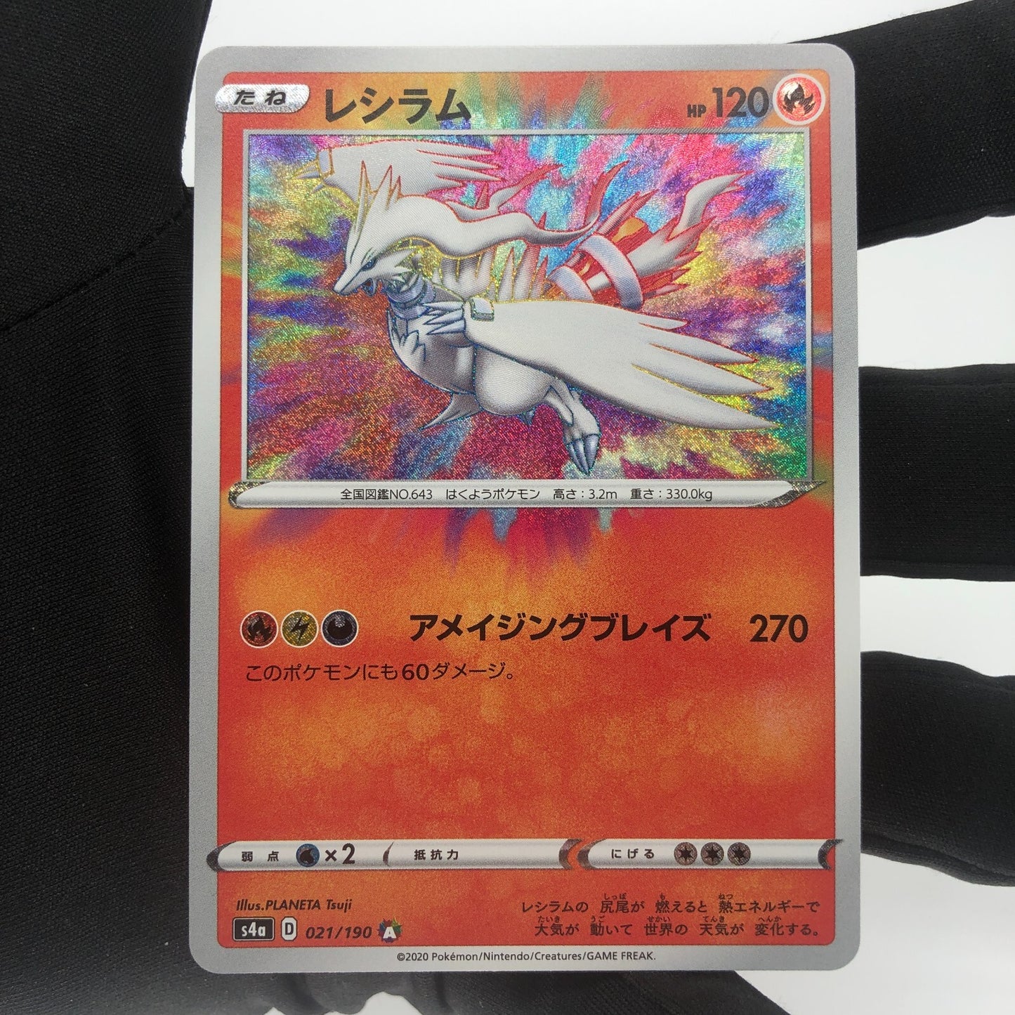 Pokemon Card Reshiram 021/190 Amazing Rare s4a Japanese Karte [Mint]