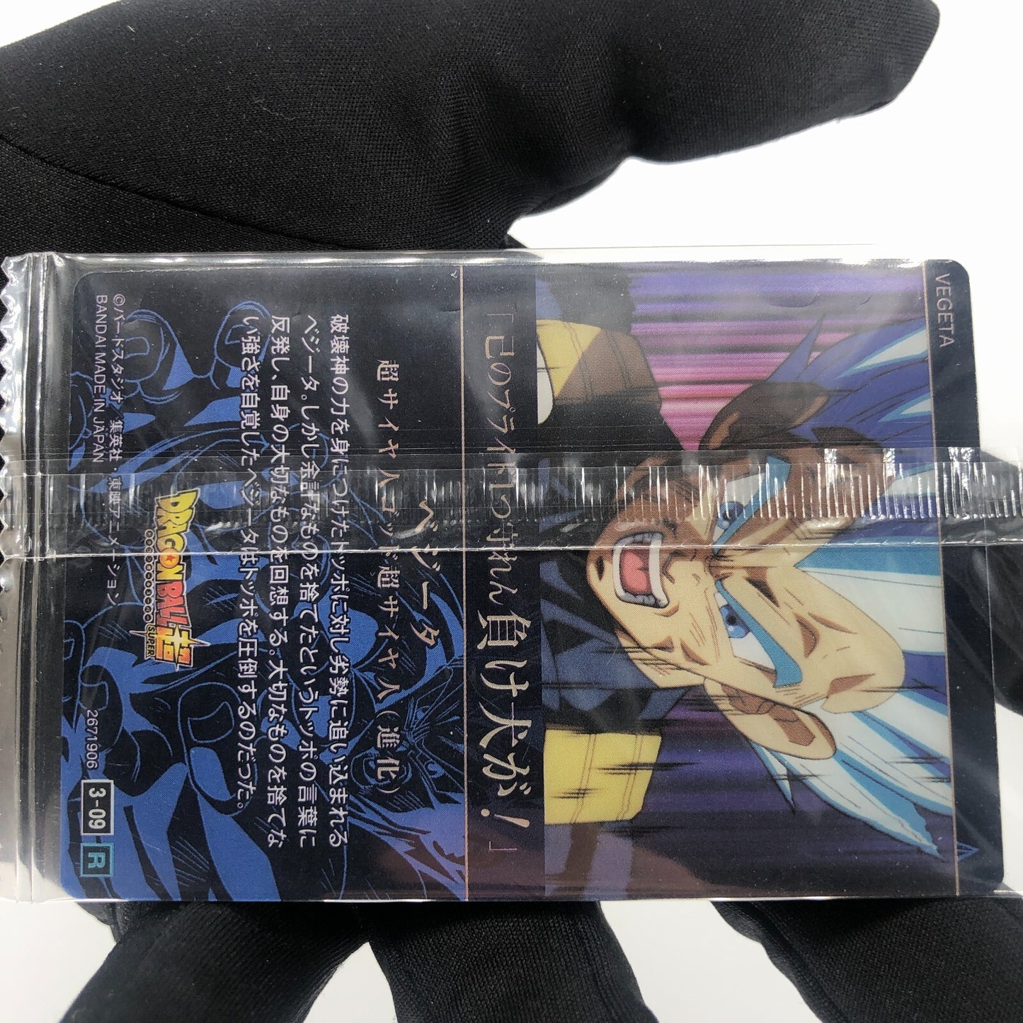 Dragonball Vegeta 3-09 Itajaga Wafer Card DBS Holo japanese [Sealed]