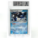BGS 6 Pokemon Card Blastoise Ex 020/052  Holo Japanese Karte [6]