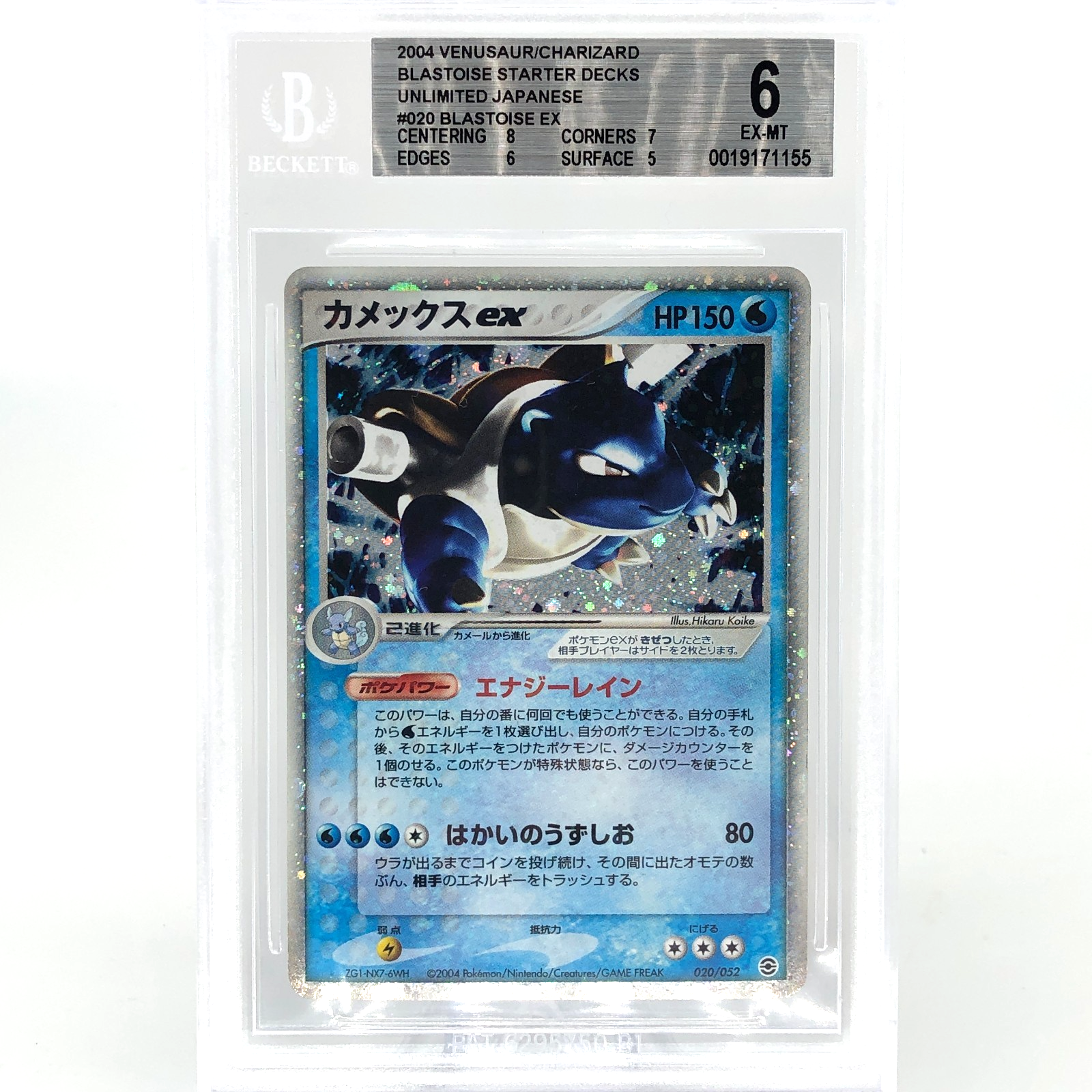 BGS 6 Pokemon Card Blastoise Ex 020/052  Holo Japanese Karte [6]