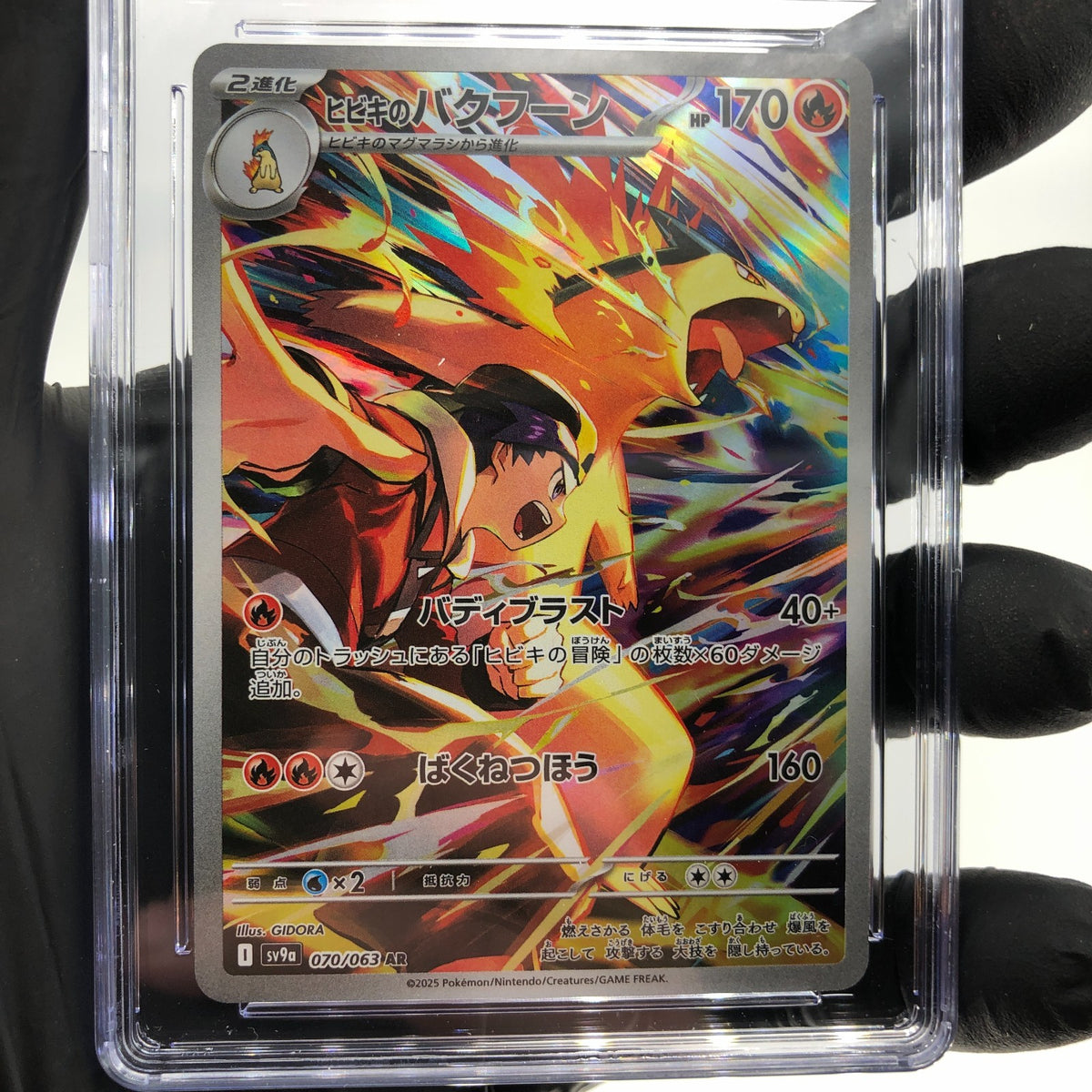 CGC 10 Pokemon Card Typhlosion 070/063 AR Sv9a Japanese Karte [10]