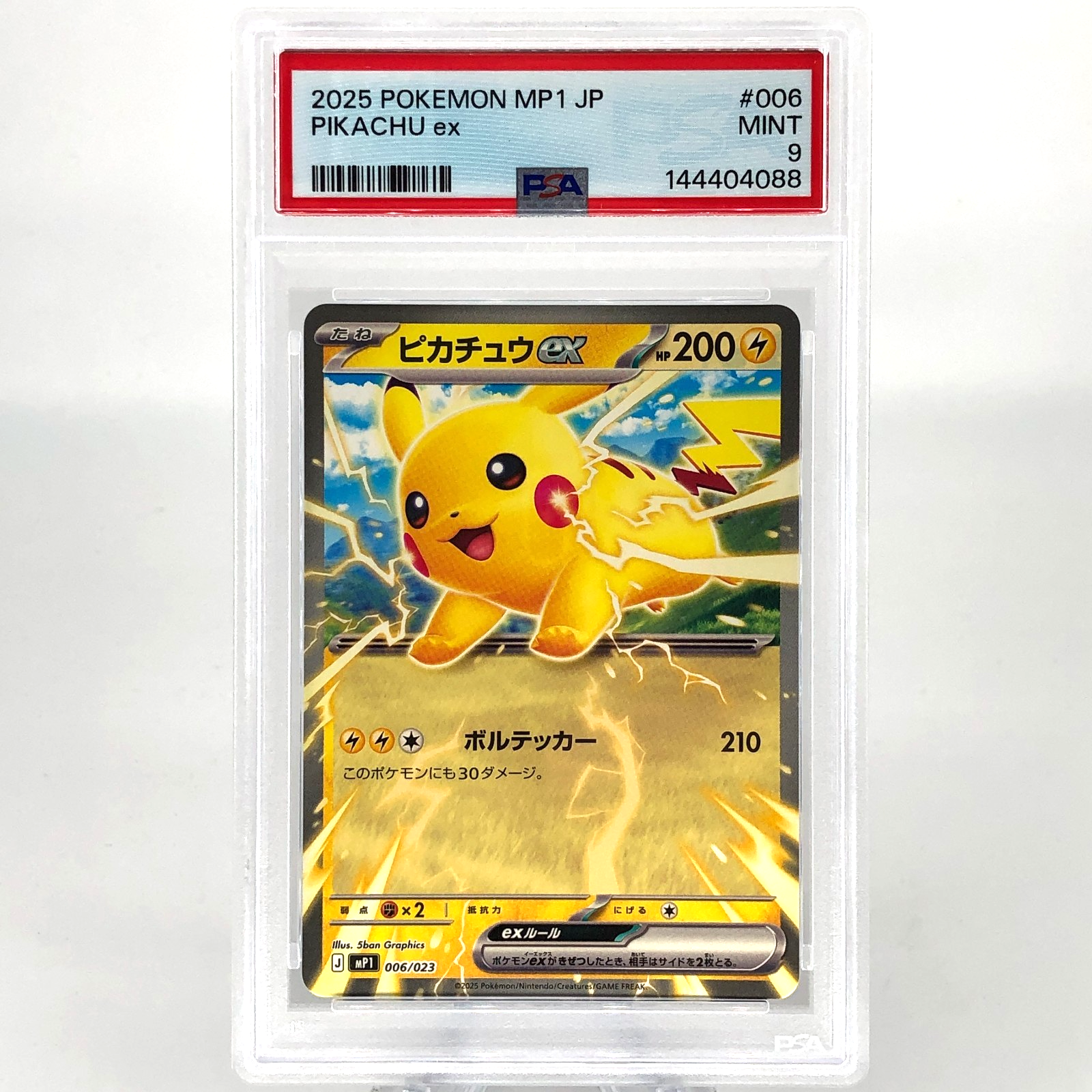 PSA 9 Pokemon Card Pikachu Ex 006/023 MP1 Japanese Karte [9] 4