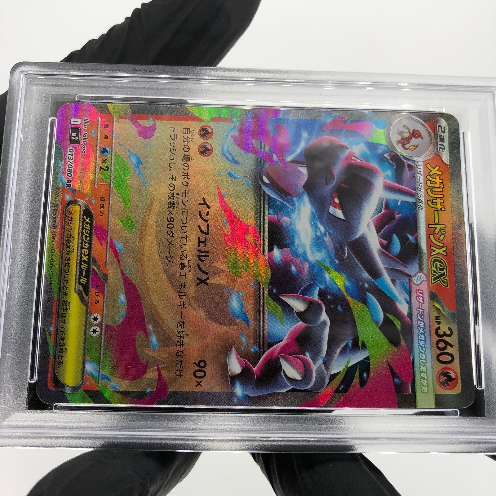PSA 9 Pokemon Card Charizard Ex 013/080 SR M2 Japanese Karte [9]