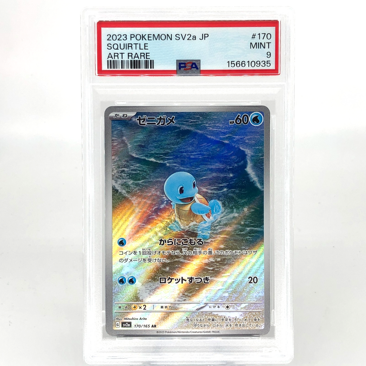 PSA 9 Pokemon Card Squirtle 170/165 AR SV2a Japanese Karte [9]