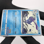 Pokemon Card Greninja 339/S-P Illustration Promo 2022 Japanese Karte [Mint]