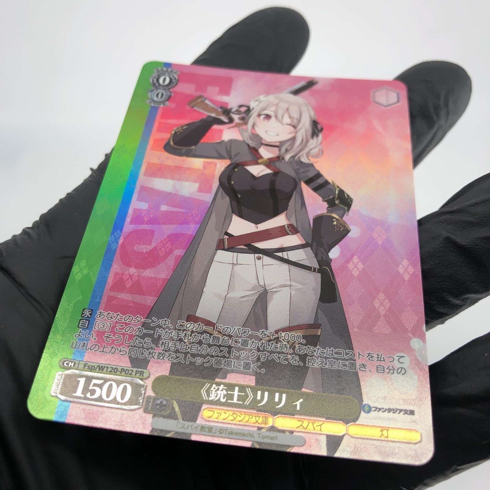 Weiss Schwarz Card Lily W120-P02 PR  Spy Classroom Japanese [Mint]