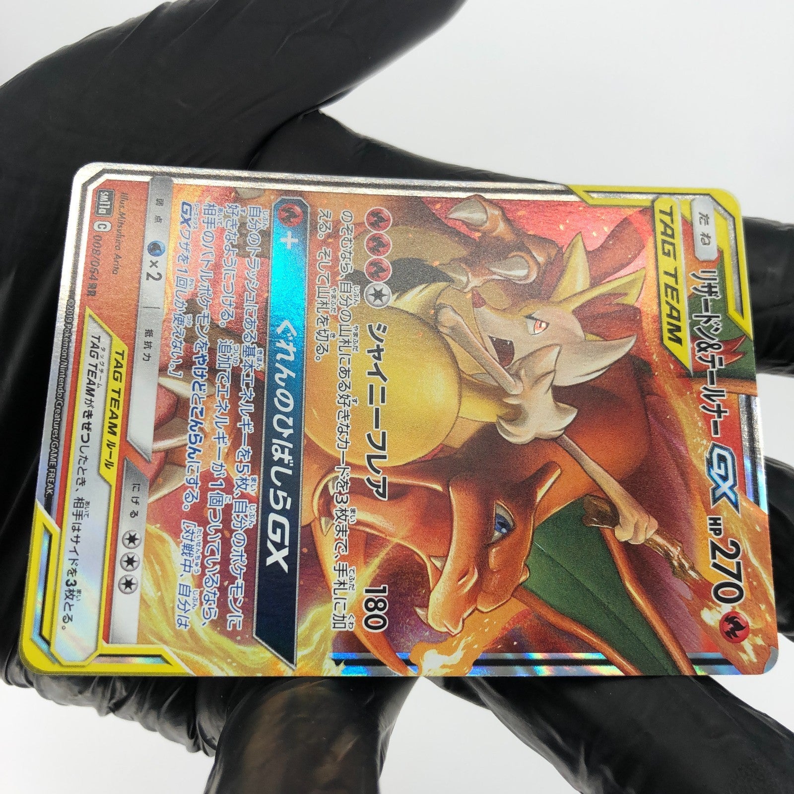 Pokemon Card Charizard & Braixen GX 008/064 RR Alt Art Sm11a Japanese Karte [NM]