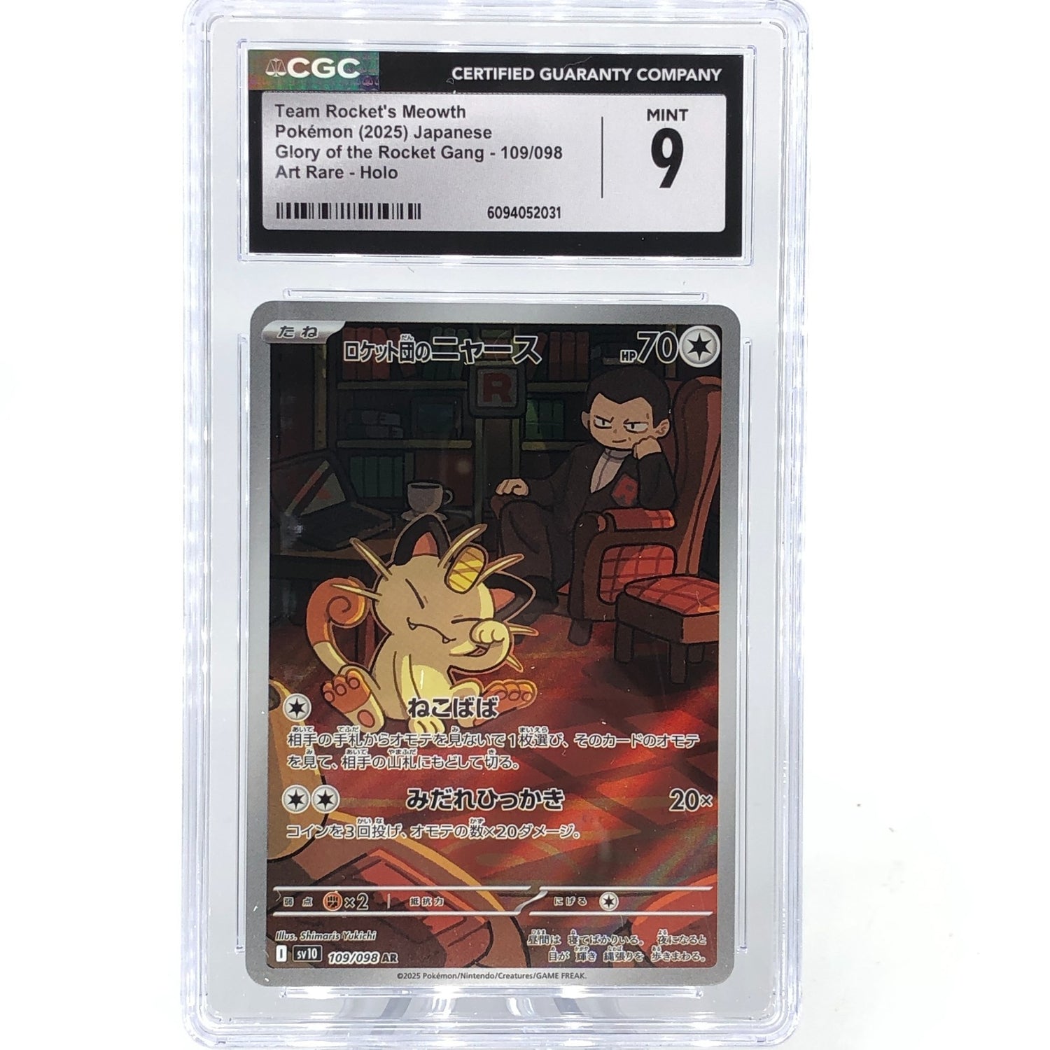 CGC 9 Pokemon Card Meowth 109/098 AR SV10 Japanese Karte [9]