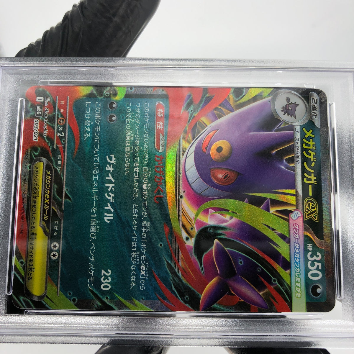 PSA 9 Pokemon Card Gengar Ex 003/021 Starter Set MBG Japanese Karte [9]