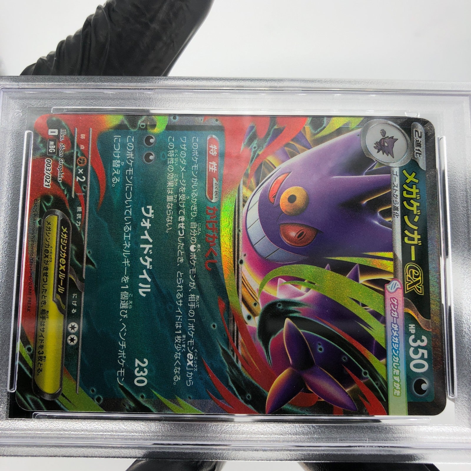 PSA 9 Pokemon Card Gengar Ex 003/021 Starter Set MBG Japanese Karte [9]