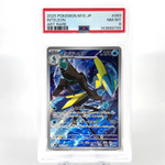 PSA 8 Pokemon Card Inteleon 069/063 AR M1S Japanese Karte [8]