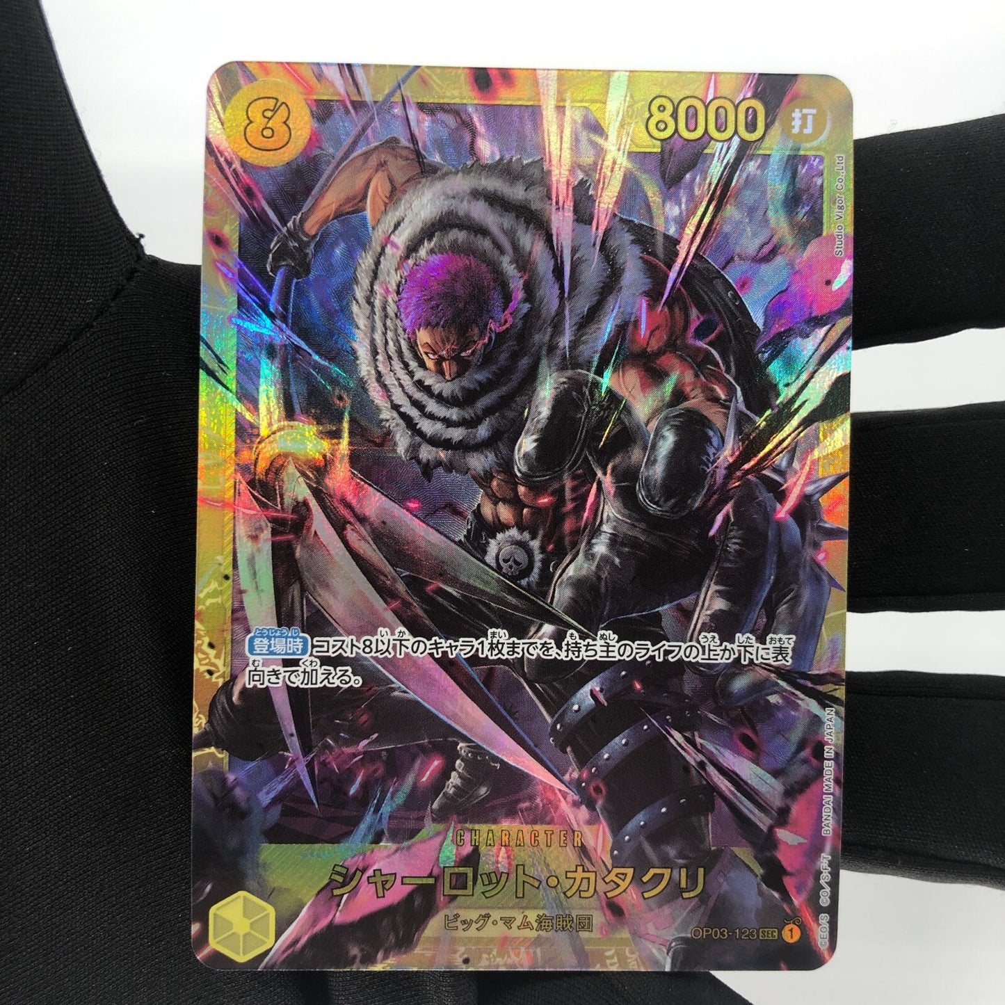 One Piece Card Katakuri OP03-123 SEC Japanese [Rank A+]