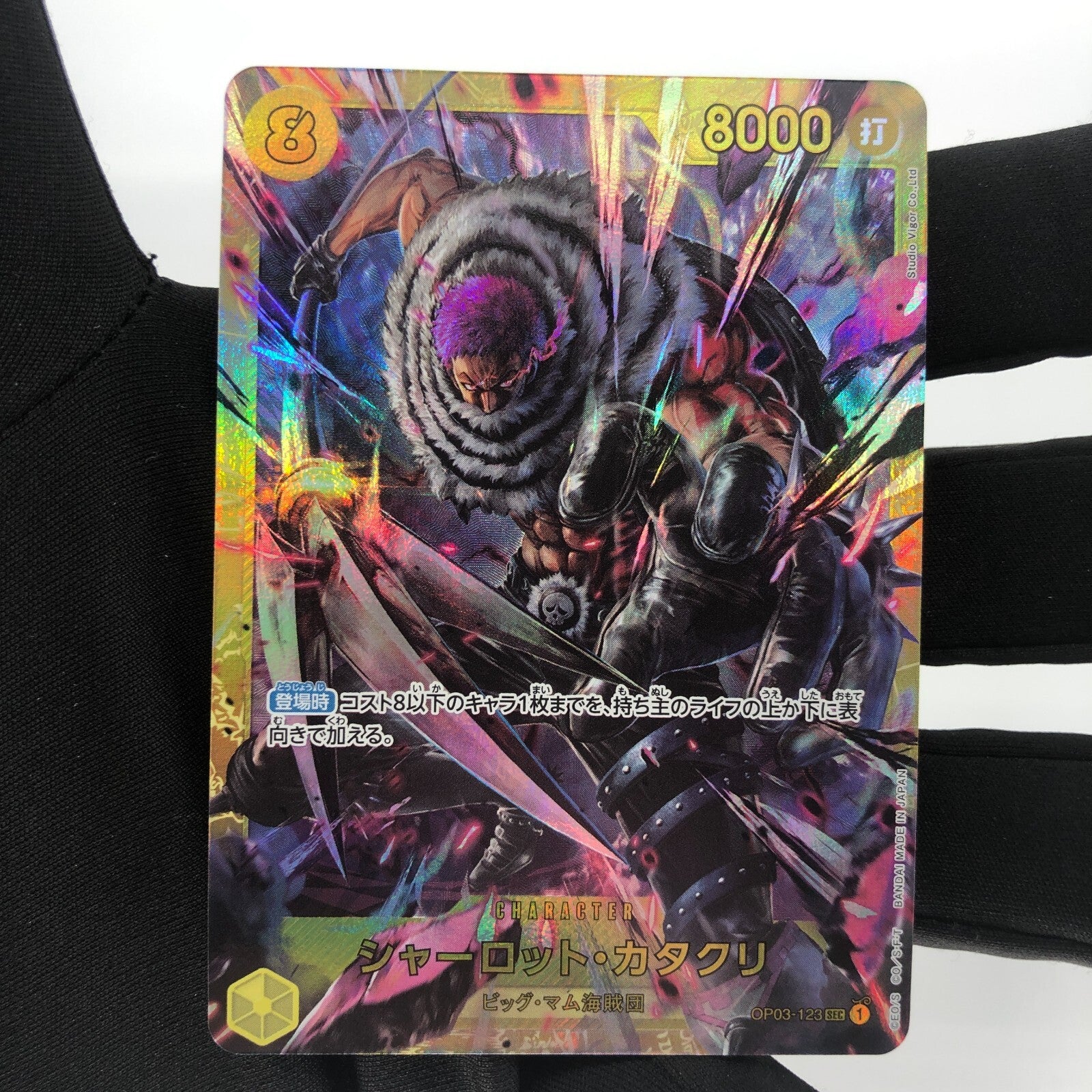 One Piece Card Katakuri OP03-123 SEC Japanese [Rank A+]