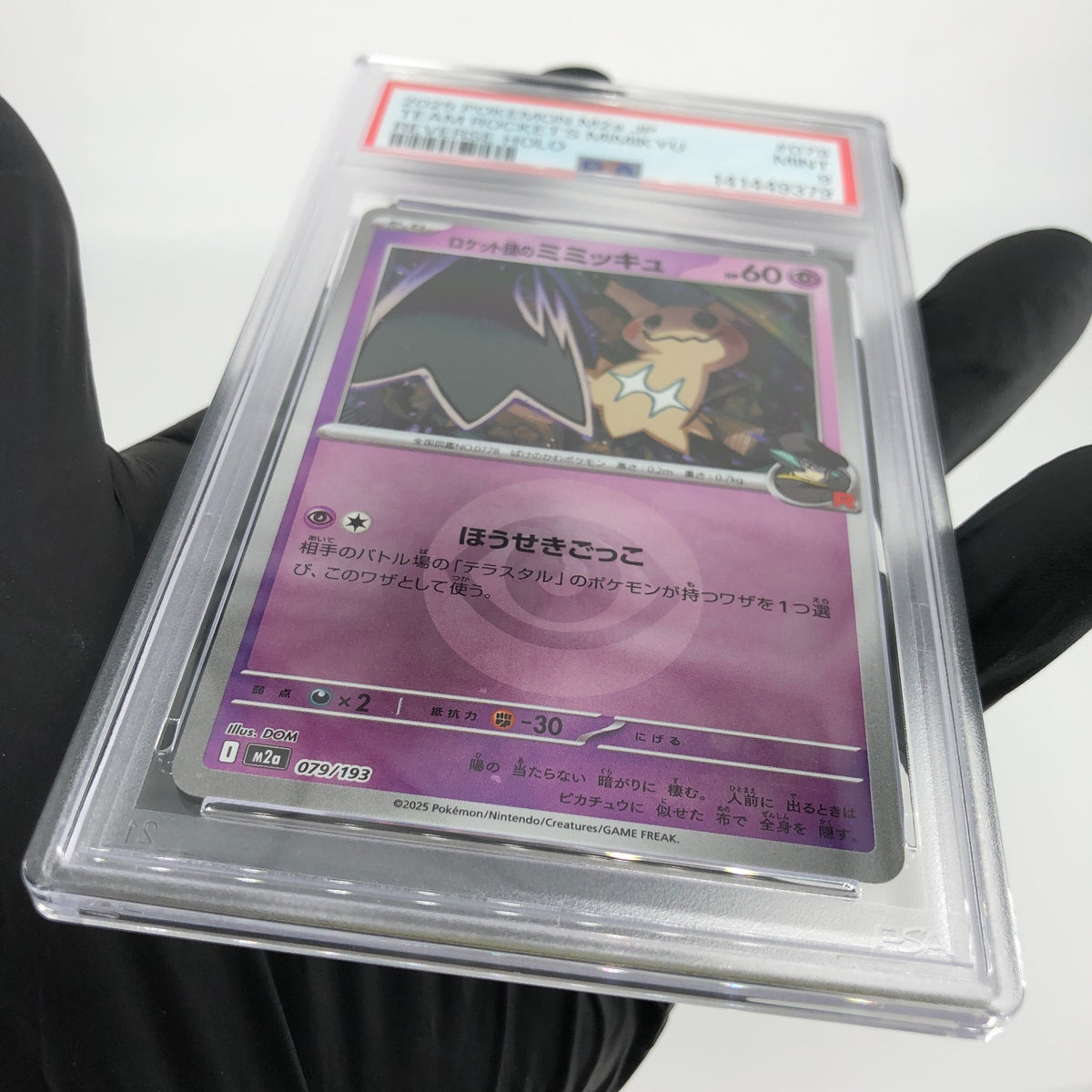 PSA 9 Pokemon Card Mimikyu 079/193 M2a Team Rocket  Holo Japanese Karte [9] 3