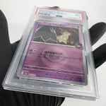PSA 9 Pokemon Card Mimikyu 079/193 M2a Team Rocket  Holo Japanese Karte [9] 3
