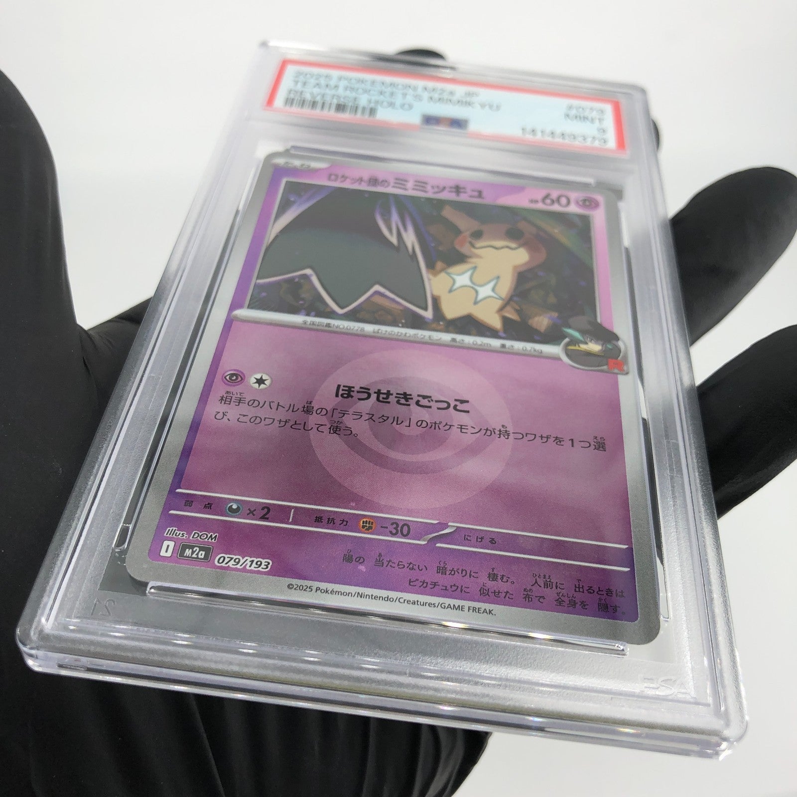 PSA 9 Pokemon Card Mimikyu 079/193 M2a Team Rocket  Holo Japanese Karte [9] 3