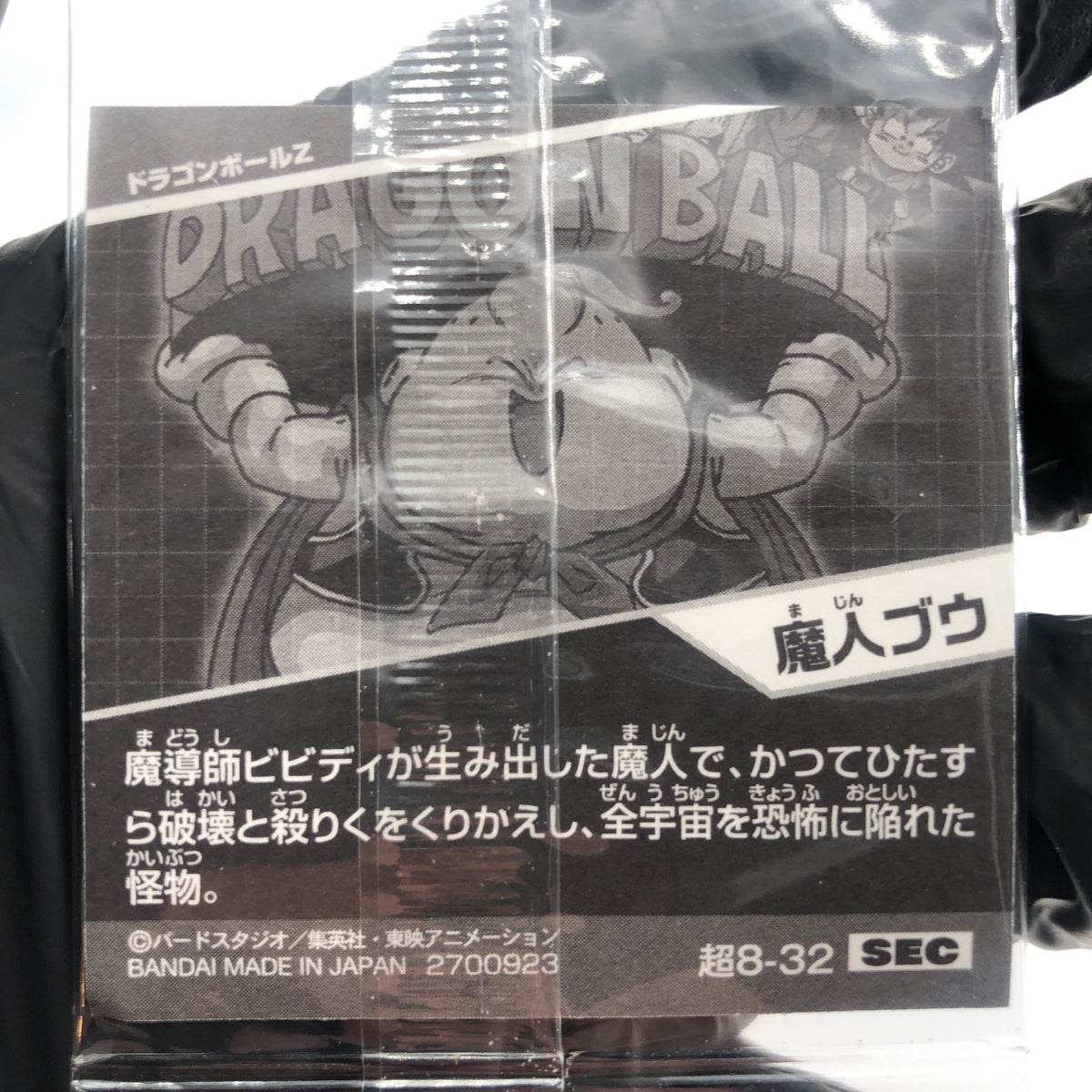 Dragonball Son Goku 8-32 SEC Wafer DBS Holo japanese [Sealed]