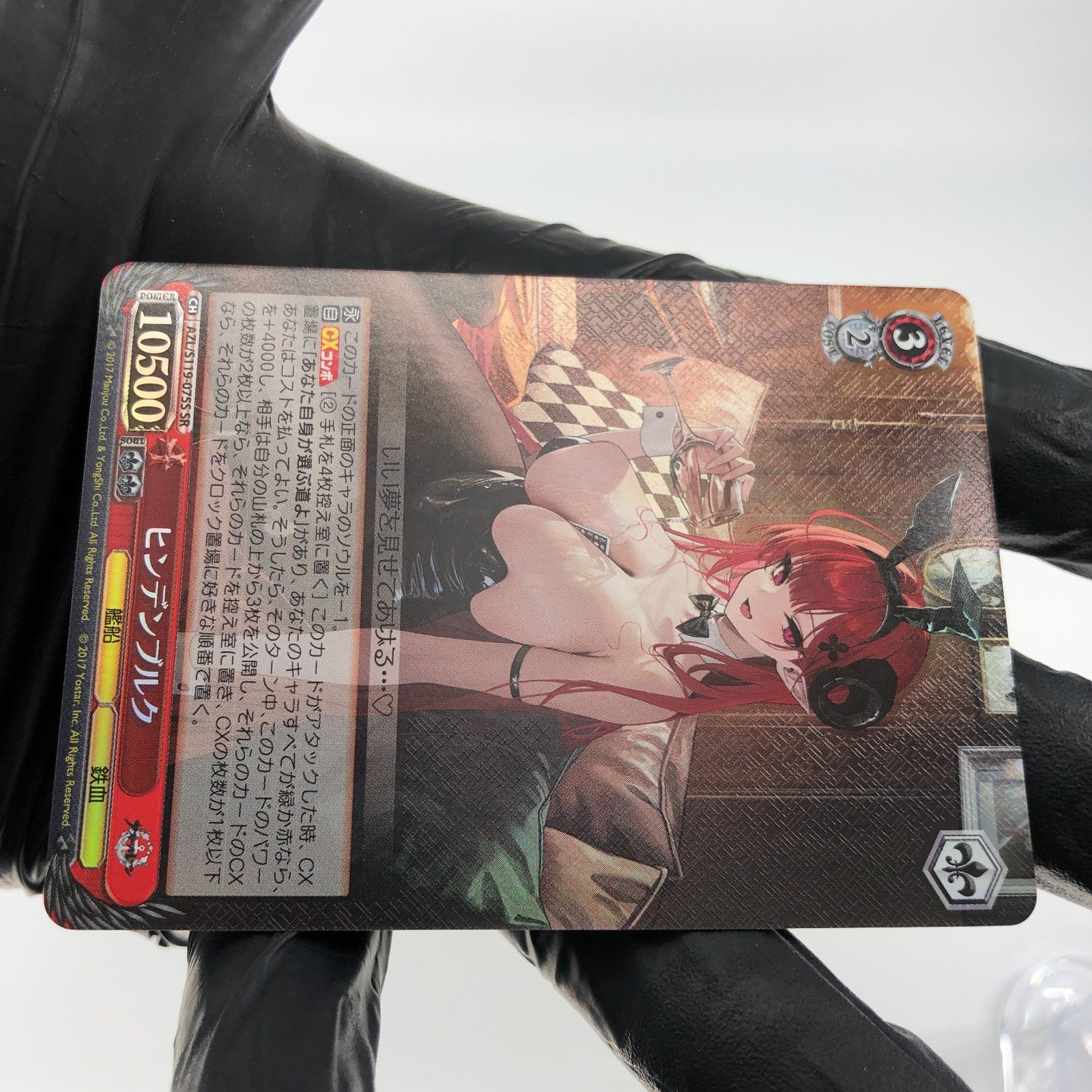 Weiss Schwarz Card Hindenburg S119-075S SR Azur Lane Vol.02 Japanese [Mint]