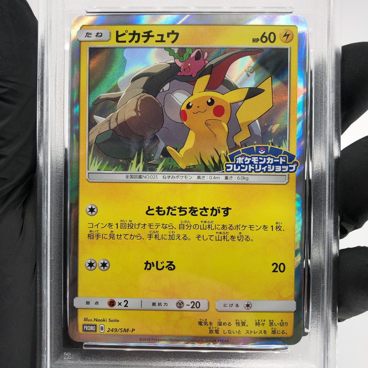 PSA 9 Pokemon Card Pikachu 249/SM-P Friendly Shop Promo Japanese Karte [9]
