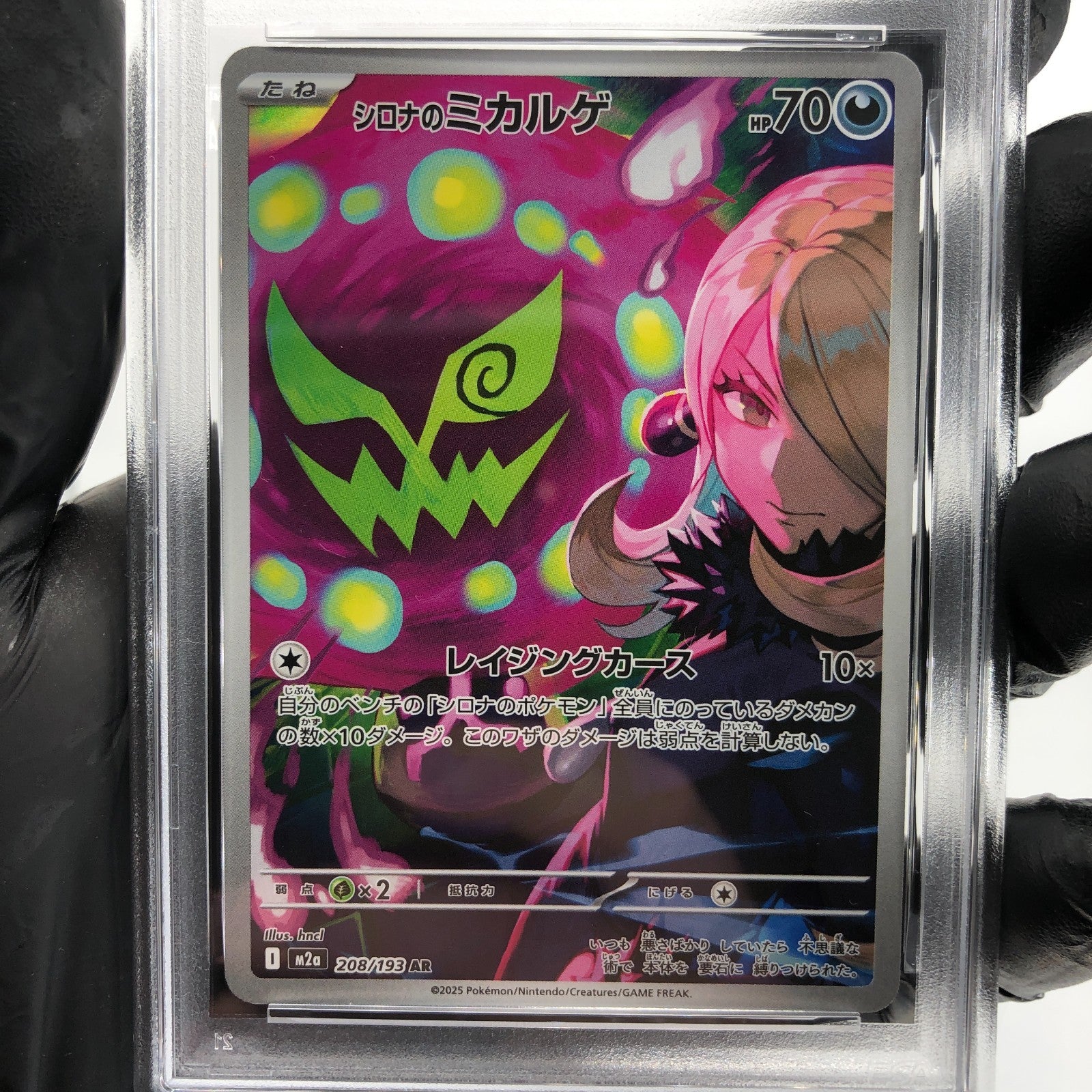 PSA 8 Pokemon Card Spiritbomb Cynthia 208/193 AR M2a Japanese Karte [8] 2