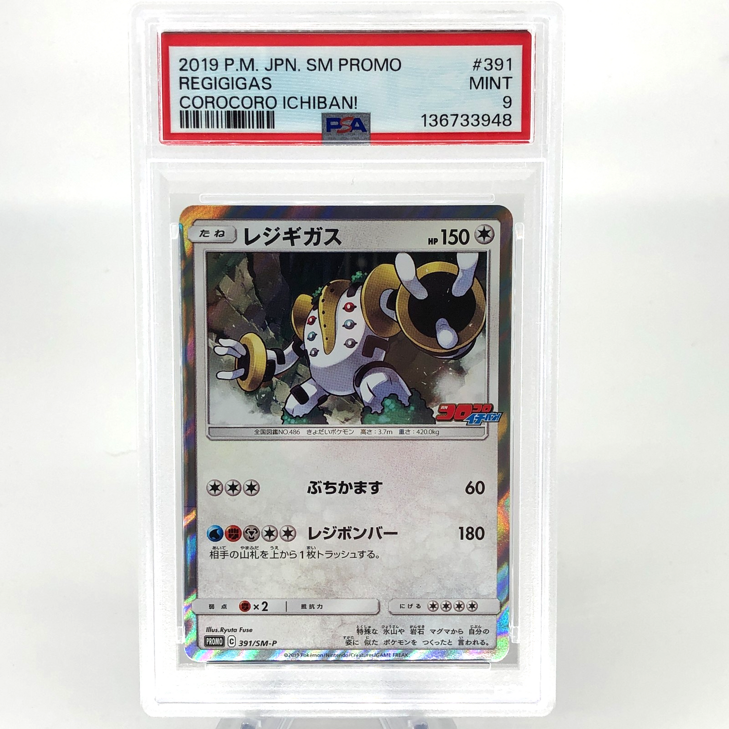 PSA 9 Pokemon Card Regigigas 391/SM-P Promo Corocoro Japanese Karte [9]